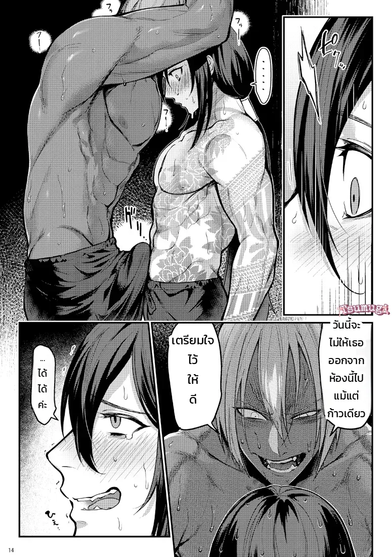 อ่านโดจิน ความรู้สึกข้างใน บอกไปให้ชัด แปลไทย
